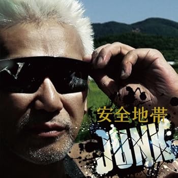 【中古】安全地帯XIII JUNK(初回限定盤)｜GoodLifeStore