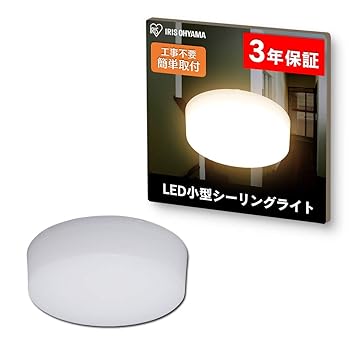 【中古】アイリスオーヤマ シーリングライト 小型 SCL5L-HL 電球色(キッチンやトイレに) 500lm 9,368円