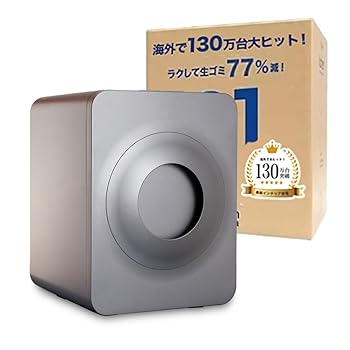 【中古】loofen（ルーフェン）生ゴミ処理機 家庭用 助成金対象 コンポスト 途中投入可能 自動 静音 温風乾燥循環式 【特許取得】(スモーキーグレー)｜GoodLifeStore