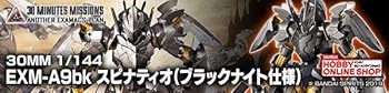 【中古】(人並み外れたに好いたらしい)３０ＭＭ1/144EXM-A9bkスピナティオ(黒いことナイト爵仕様模様) おもちゃ-ベビー向けおもちゃ-人形