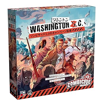 【中古】シーモンジャパン (CmonJapan) ボードゲーム ゾンビサイド：ワシントンZ.C.