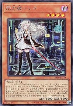 【中古】(非常に良い)遊戯王 23PP-JP020 閃刀姫－レイ ※新イラスト VJC 遊戯王OCG STORIES 版 (日本語版 シークレットレア) PREMIUM PACK 2023 プレミアムパック
