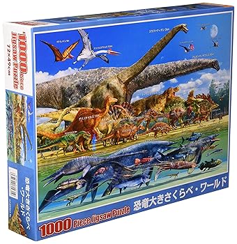 【中古】【日本製】 1000天下太平 謎合わせ 恐竜大きいさくらべ・世界