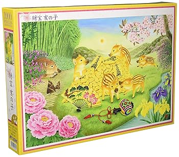 【中古】(人並み外れたに好いたらしい)1000天下太平 謎合わせ 九鼎大呂 亥の子 (50x75糎)