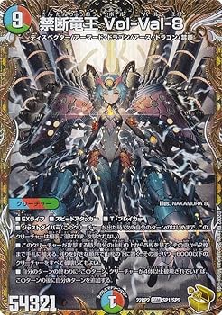 【中古】【金トレジャー】デュエルマスターズ DM22RP2 SP1/SP5 押しとどめる竜王 Vol-Val-8 (KGM キングマスターカード) ゴッド・オブ・アビス 第2弾 轟炎の竜皇