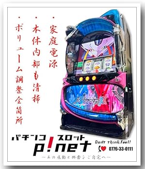 【中古】(人並み外れたに好いたらしい)『Lダーリンインザフランキス』スマスロ パチスロ 実機 遊技用社会的単位（タイヨーEC）