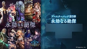【中古】(非常に良い)Shadowverse EVOLVE ブースターパック第5弾 「永劫なる絶傑」 16パック入りBOX