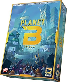 【中古】(人並み外れたに好いたらしい)円弧点火装置 プラネットB (2-4人用 60-180分 14才以上向け) ゲーム盤取り組み