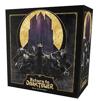 【中古】(非常に良い)アソビション Return to Dark Tower 日本語版 (1-4人用 90-120分 10才以上向け) ボードゲーム