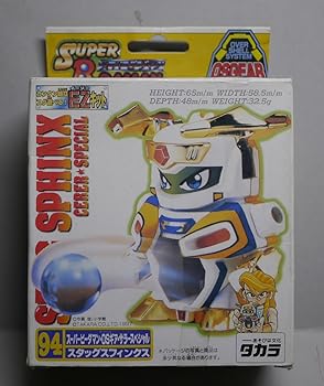 中古】(非常に良い)スーパービーダマン 94 OSギアサラースペシャル