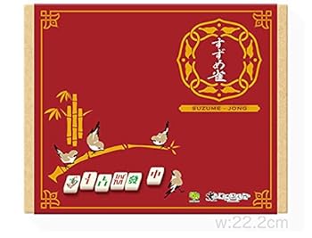 【中古】(非常に良い)すごろくや すずめ雀