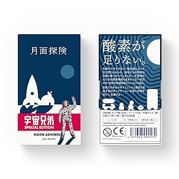 【中古】オインクゲームズ ゲーム盤取り組み 月面探検 全ての存在兄じゃ人特別～版