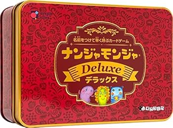 【中古】(人並み外れたに好いたらしい)すごろくや ナンジャモンジャデラックス マルチ色合い