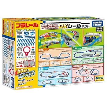 【中古】タカラトミー(TAKARA TOMY) プラレール 20のレイアウトでかっこよく走らせよう! DX軌跡一揃いの道具 市街電車 手あそび 3歳以上