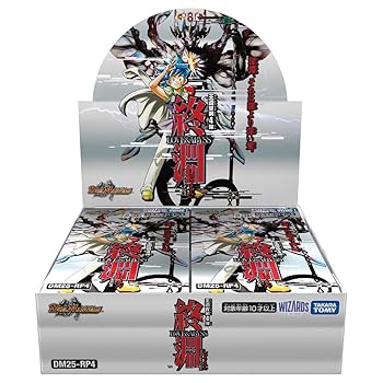 【中古】タカラトミー(TAKARA TOMY) デュエル・マスターズ TCG DM25-RP4 王道W 第4弾 終淵 ～LOVE＆ABYSS～ BOX