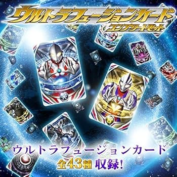 【中古】(人並み外れたに好いたらしい)バンダイ(BANDAI) ウルトラマンオーブ ウルトラフュージョンカードコンプリートセット