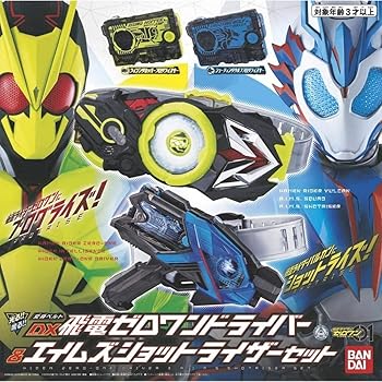 【中古】(人並み外れたに好いたらしい)バンダイ(BANDAI) 【ゼロワンライドウォッチ】トイザらス押さえる 仮面ライダー無し一 変身三尺帯 DX飛電無し一１番ウッド＆エイムズショットラ