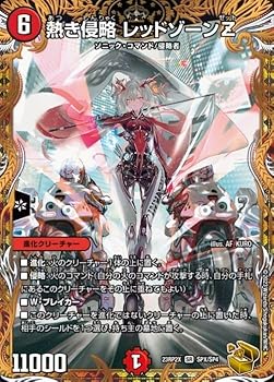 【中古】デュエルマスターズ 熱き侵略 レッドゾーンZ(金トレジャー) 忍邪乱武 超刺激パック（DM23-RP2X） デュエマ