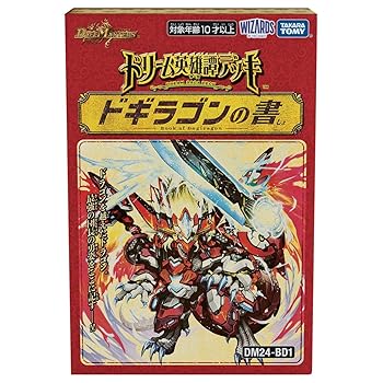 【中古】(人並み外れたに好いたらしい)デュエル・マスターズ TCG DM24-BD1 意気ごみヒーロー譚甲板 ドギラゴンの書