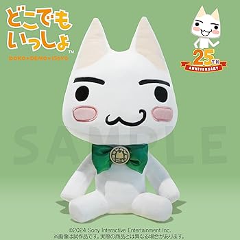 【中古】どこでもいっしょ２５周年記念日ぬいぐるみ