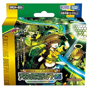 【中古】果たし合い･マスターズ TCG DM24-BD5 興味深い･デュエパ･甲板 アセビと異領域妖精たち