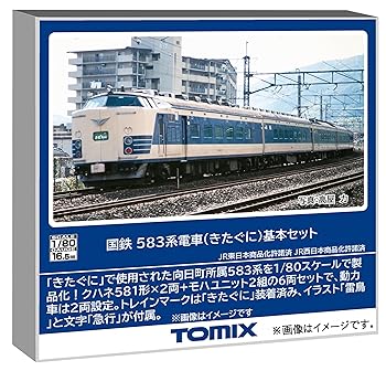 【中古】(非常に良い)トミーテック (TOMYTEC) TOMIX HOゲージ 国鉄 583系 きたぐに 基本セット 鉄道模型 電車 HO-9120