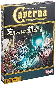 【中古】ホビージャパン カヴェルナ: 忘れられた部族 日本語版 (1-7人用 人数×30分 12才以上向け) ボードゲーム