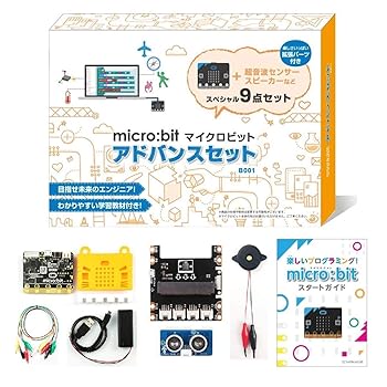 【中古】マイクロビット micro:bit 現金前貸し書き割り 知育 STEM プログラム   MB-B001