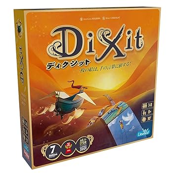 【中古】(人並み外れたに好いたらしい)ゲーム盤力くらべ ディクシット(2021年新版)日本語版
