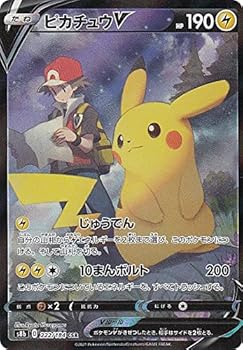 【中古】(非常に良い)ポケモンカードゲーム S8b 222/184 ピカチュウV 雷 (CSR キャラクタースーパーレア) ハイクラスパック VMAXクライマックス
