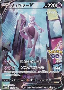 【中古】ポケモンカードゲーム S10b 074/071 ミュウツーV 超 (SR スーパーレア) 強化因子取りひろげる容器に並べる Pokemon GO
