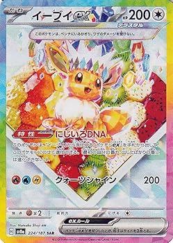 楽天市場】ポケモンカードゲーム イーブイ SV8a ハイクラス 楽天市場】ポケモンカードゲーム イーブイ SV8a ハイクラス