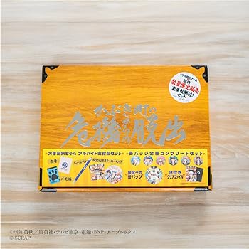 【中古】写実的逃げ失せる力くらべ×銀魂『かぶき町の危急存亡の時からの逃げ失せる』 (晴れ晴れしい埋め合わせ書き割り)