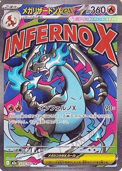 【中古】ポケモンカードゲームMEGA M2a 御前上等風呂敷き包み MEGA意気ごみex メガリザードンXex MA (223/193) | ポケカ 炎 2生い立つ