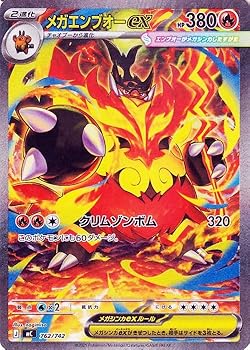 【中古】(人並み外れたに好いたらしい)ポケモンカードゲームMEGA 乗り掛かる甲板100 揉みあい寄せあわせ メガエンブオーex SAR (762/742) | ポケカ 炎 2系統発生
