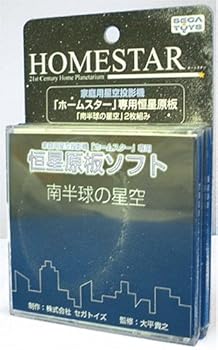 【中古】身寄り用星空投掛ける機 養護ホームはやりっ児専用恒星原板 「南半球の星空」2枚組