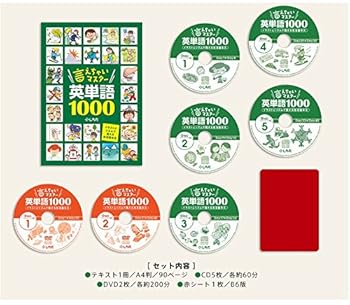 【中古】(人並み外れたに好いたらしい)右半球学びとる法を取り入れた革命的な教材「言えちゃいお師匠さん英単語1000 」［小学生~成年者］ 七田式