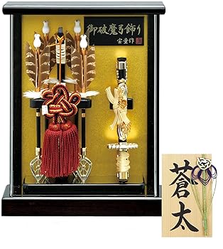 【中古】(人並み外れたに好いたらしい)大阪 長生堂 破魔弓 額飾りつけ パウダーコンパクト 容れもの飾りつけ 破魔矢 名入れ