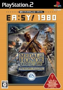 【中古】(非常に良い)EA:SY! 1980 メダル オブ オナー ライジングサン