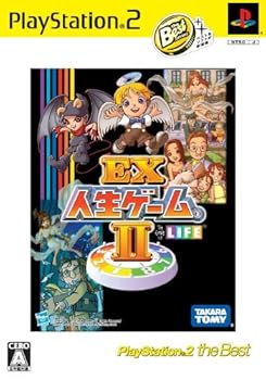 【中古】EX人生ゲーム2 PlayStation2 the Best