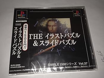 【中古】SIMPLE1500シリーズ Vol.37 THE イラストパズル&スライドパズル