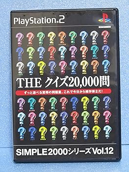 【中古】(非常に良い)SIMPLE2000シリーズ Vol.12 THE クイズ20,000問