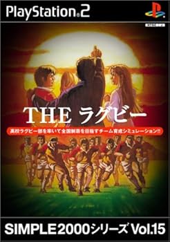 【中古】SIMPLE2000シリーズ Vol.15 THE ラグビー
