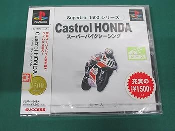 【中古】SuperLife 1500 CastorolHONDA SuperBike