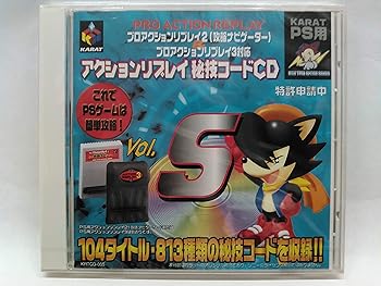 【中古】PS用CDコード集 VOL.5