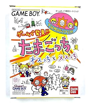 【中古】ゲームで発見!たまごっち オスっちとメスっち