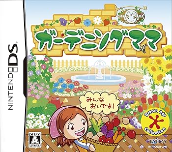 【中古】ガーデニングママ