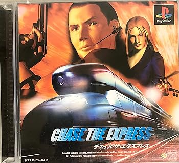 【中古】チェイス・ザ・エクスプレス
