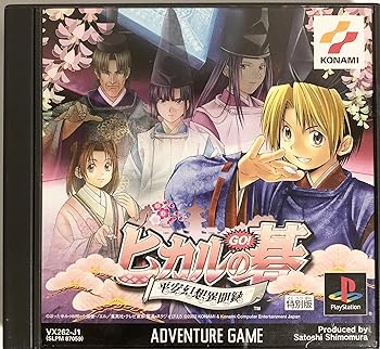 【中古】ヒカルの碁 ～平安幻想異聞録～