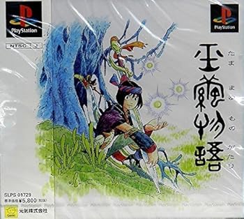 【中古】(非常に良い)玉繭物語 PlayStation the Best